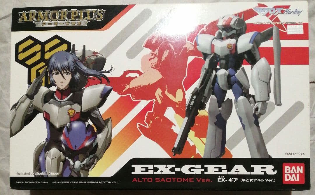 バンダイアーマープラス EXギア 早乙女アルトver.
