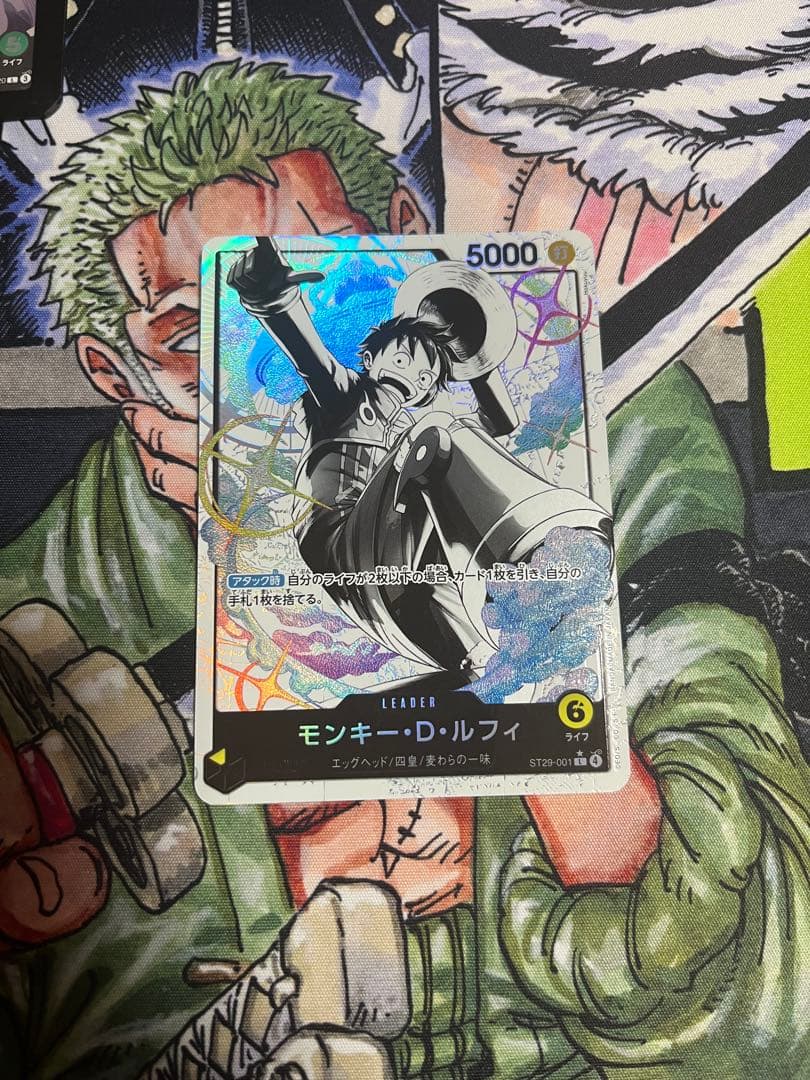 ワンピースカード ST29-001 モンキー・D・ルフィ リーダーパラレル