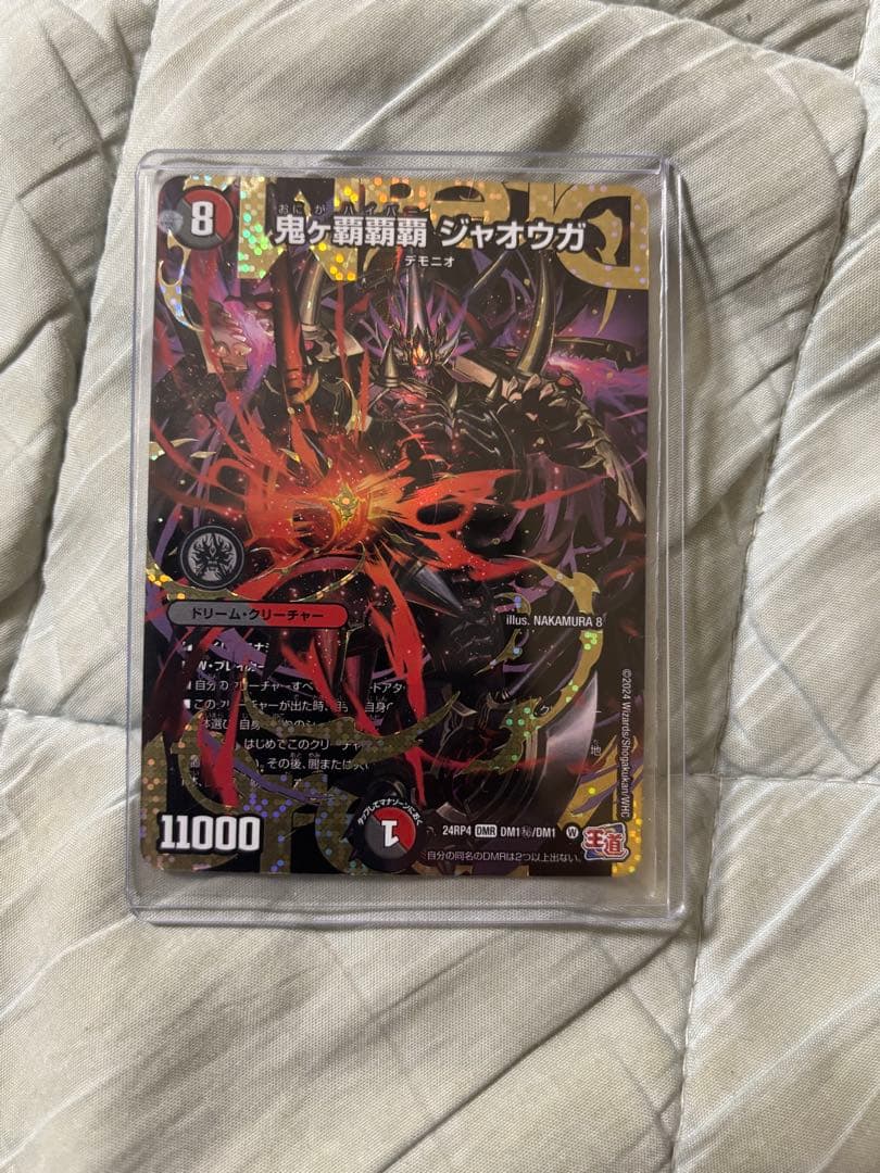 鬼ヶ覇覇覇ジャオウガ　ドリーム　シークレット　デュエマ 鬼ヶ覇覇覇 ジャオウガ（ドリームレア／シークレットドリームレア