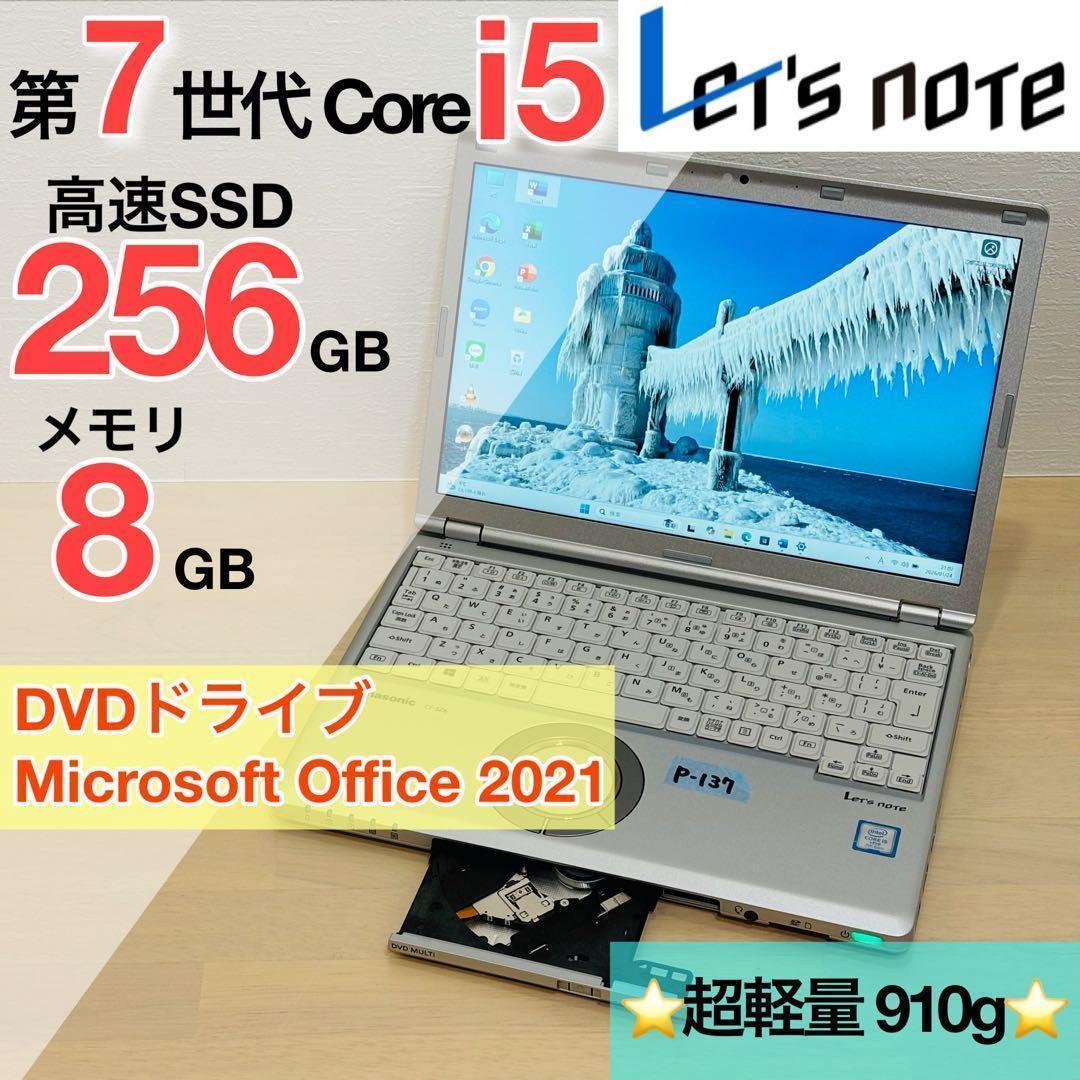 レッツノート PC Windows11 SSD DVD オフィス付き P-137 レッツノート PC Windows11 SSD DVD オフィス付き P-137 - メルカリ