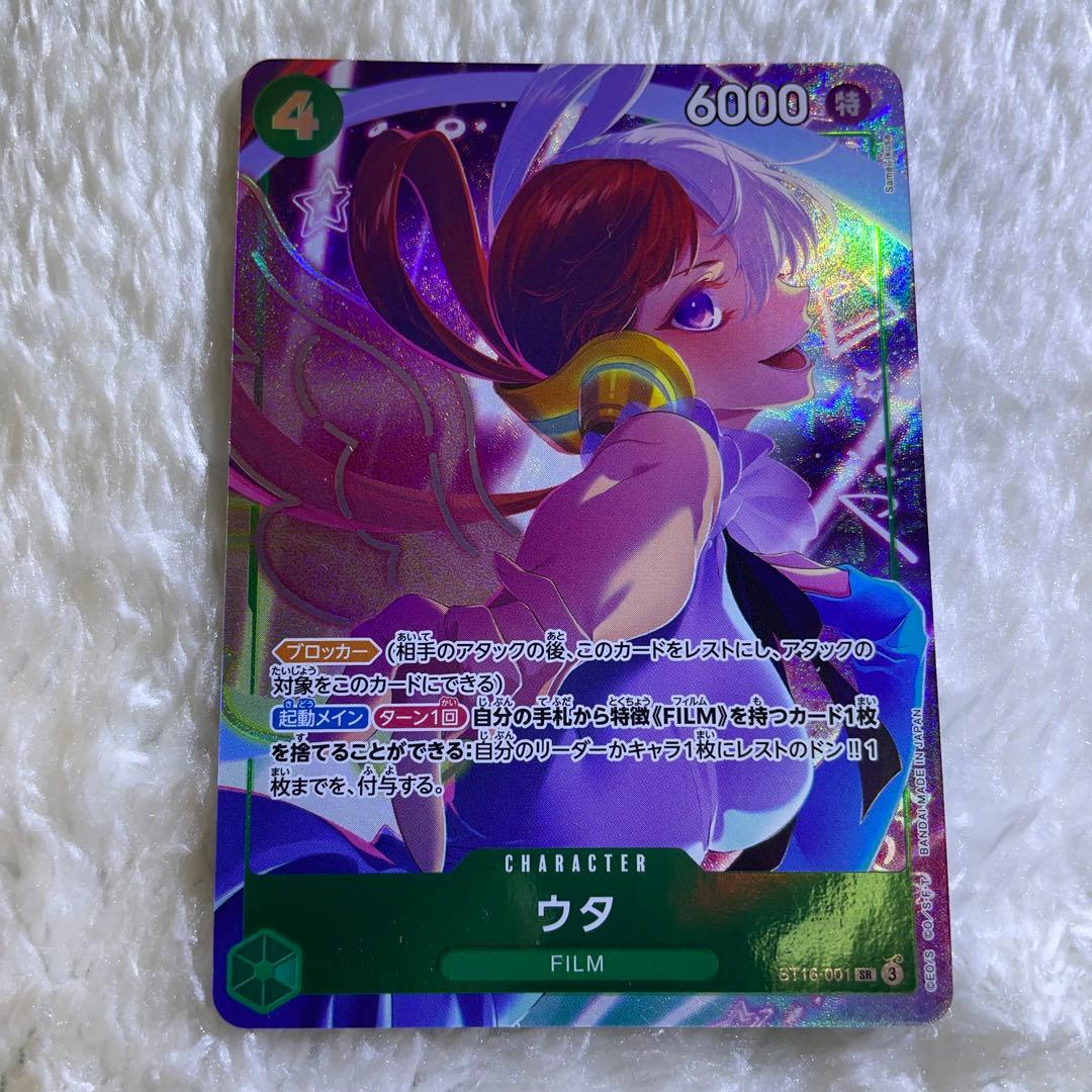 ワンピースカード ウタ st16-001 SRパラレル 1645コレ - メルカリ