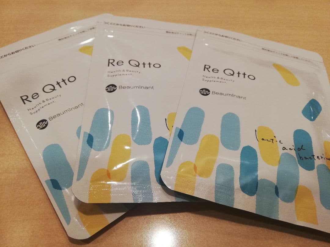 Re Qtto 3袋。リニューアル