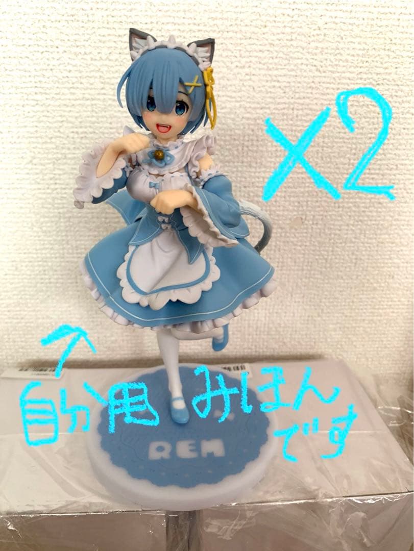coreful レム 猫耳メイド （タイクレ限定） 2体セット - メルカリ