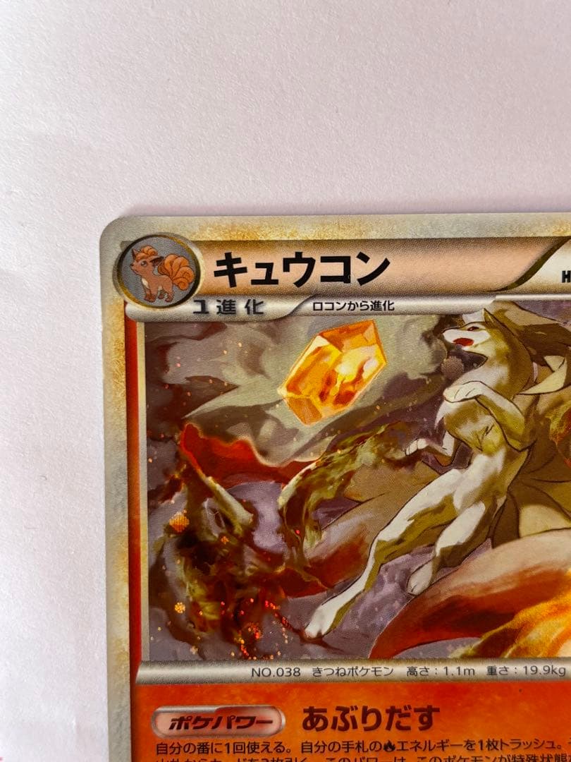 美品]キュウコン ☆ L1 ソウルシルバーコレクション 013/070 - メルカリ