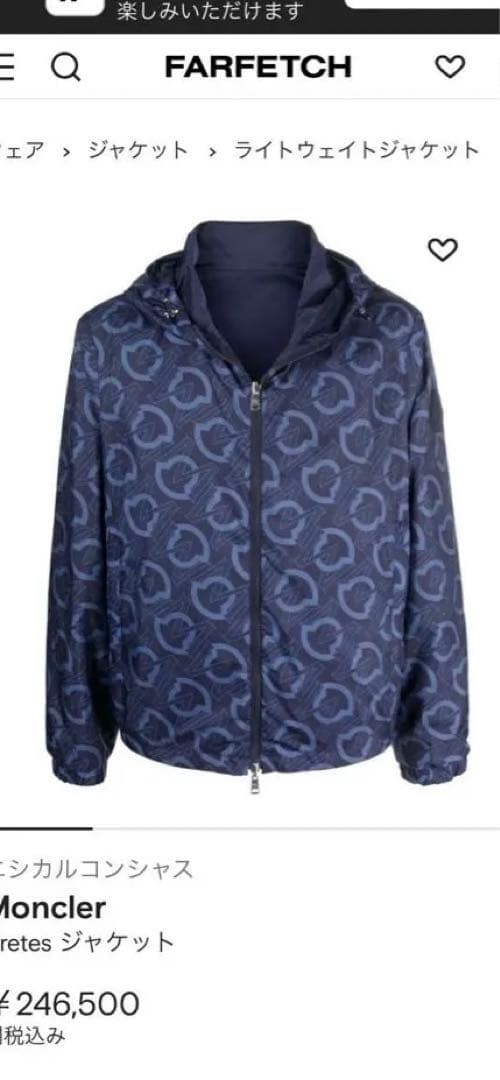 最終値下げ新品未使用モンクレール ナイロンジャケット - メルカリ