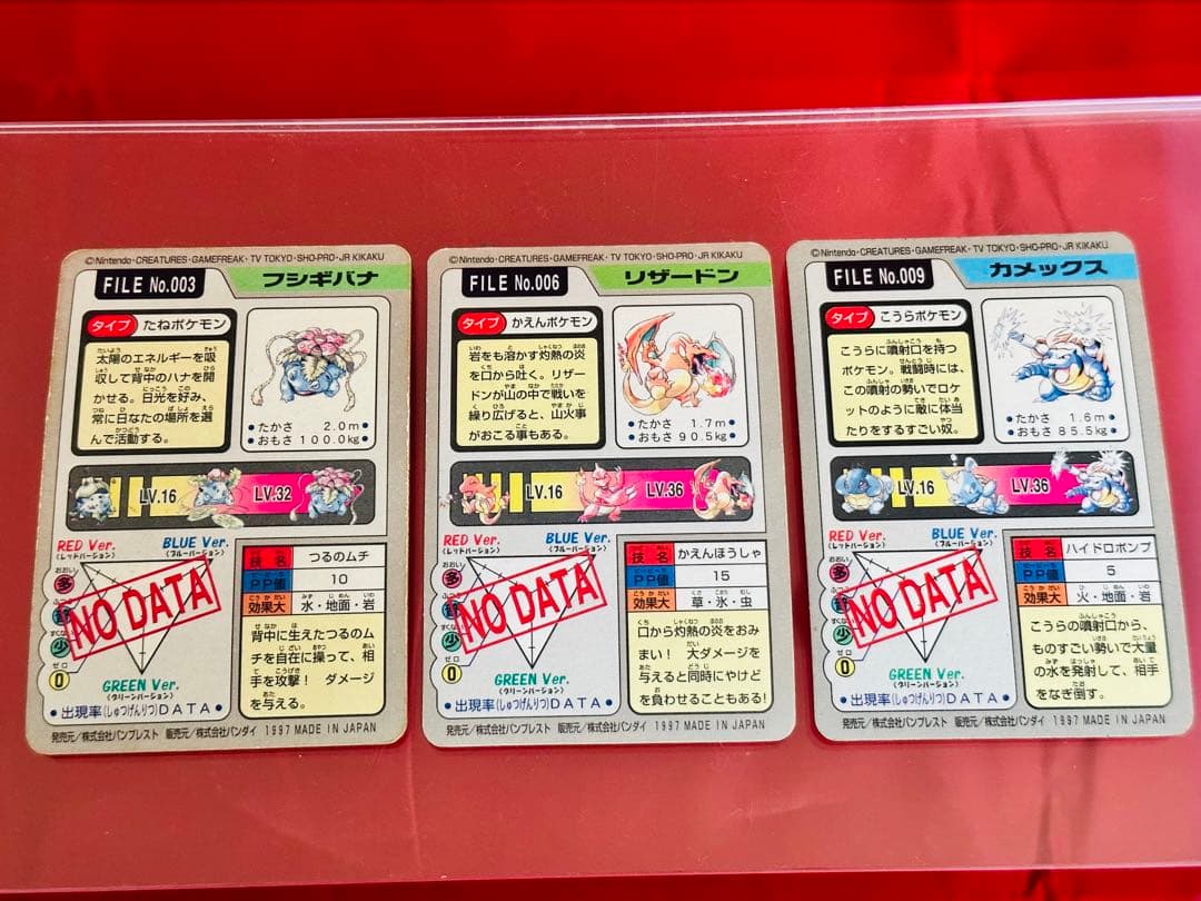 当時物 初代 ポケモンカードダス リザードン カメックス フシギバナ 御