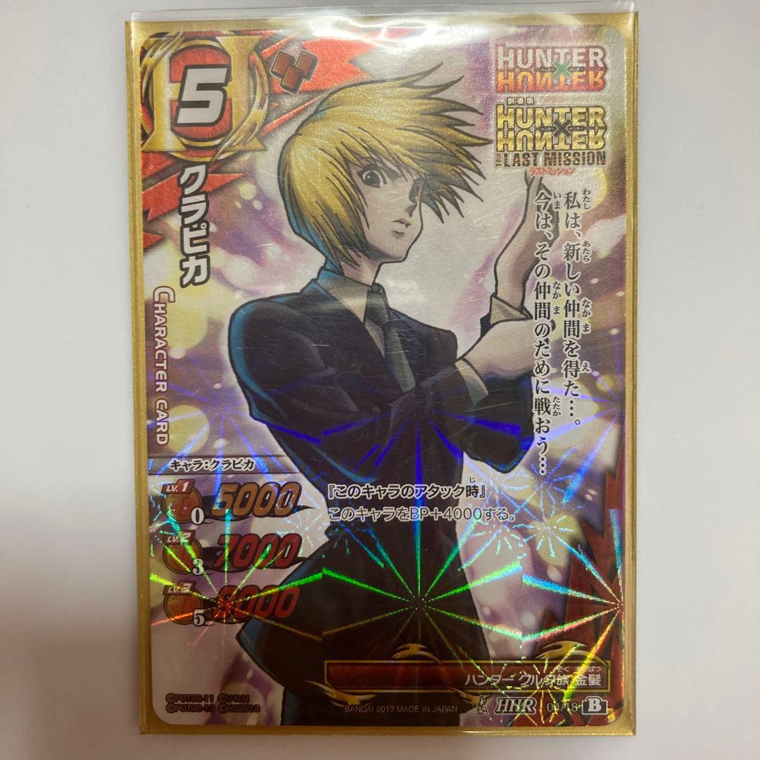 ハンターハンター クラピカセット - メルカリ