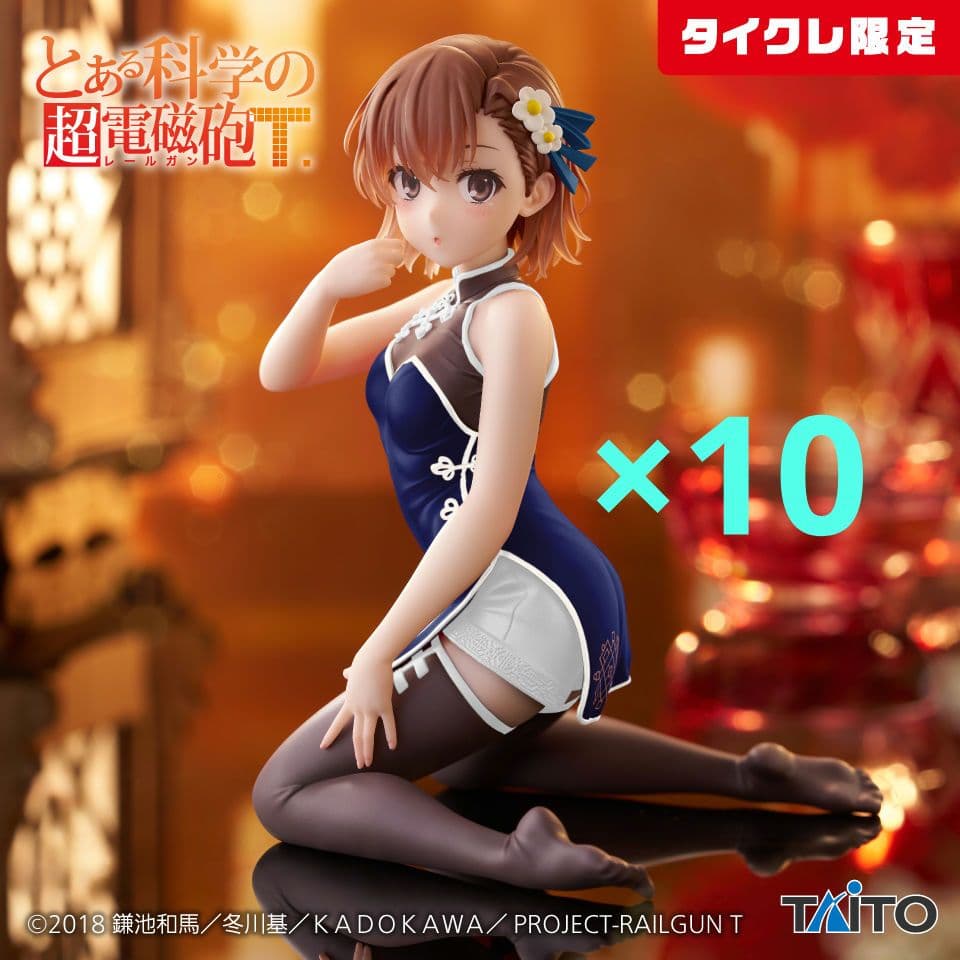 【タイクレ限定】とある科学の超電磁砲 Desktop Cute 御坂美琴×10