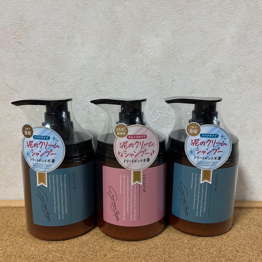 新品　cocone クレイクリームシャンプー 3本セット　ココネシャンプー