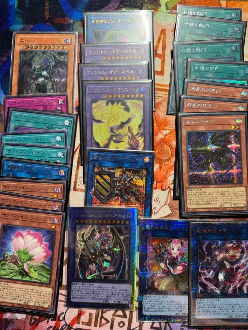 109 109 ユベル ナイトメア・スローン プリズマ プリシク ユベル