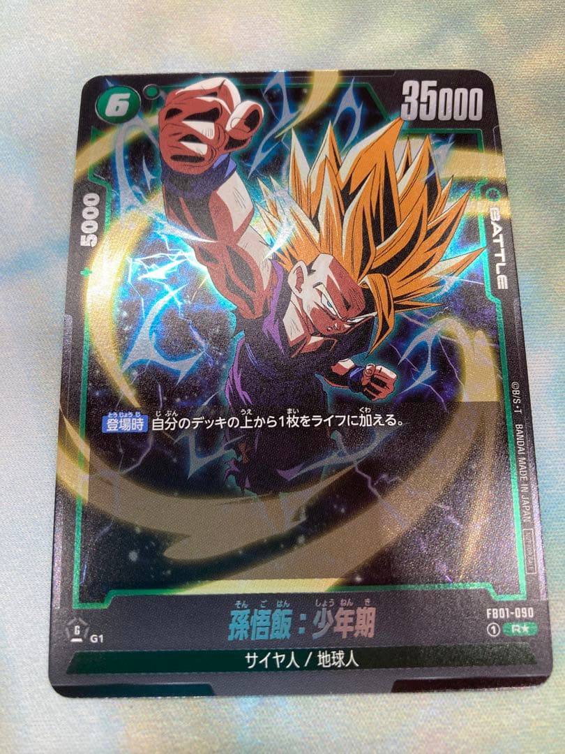 マルチカラー 【PSA10】 孫悟飯 エナジーマーカーパラレル