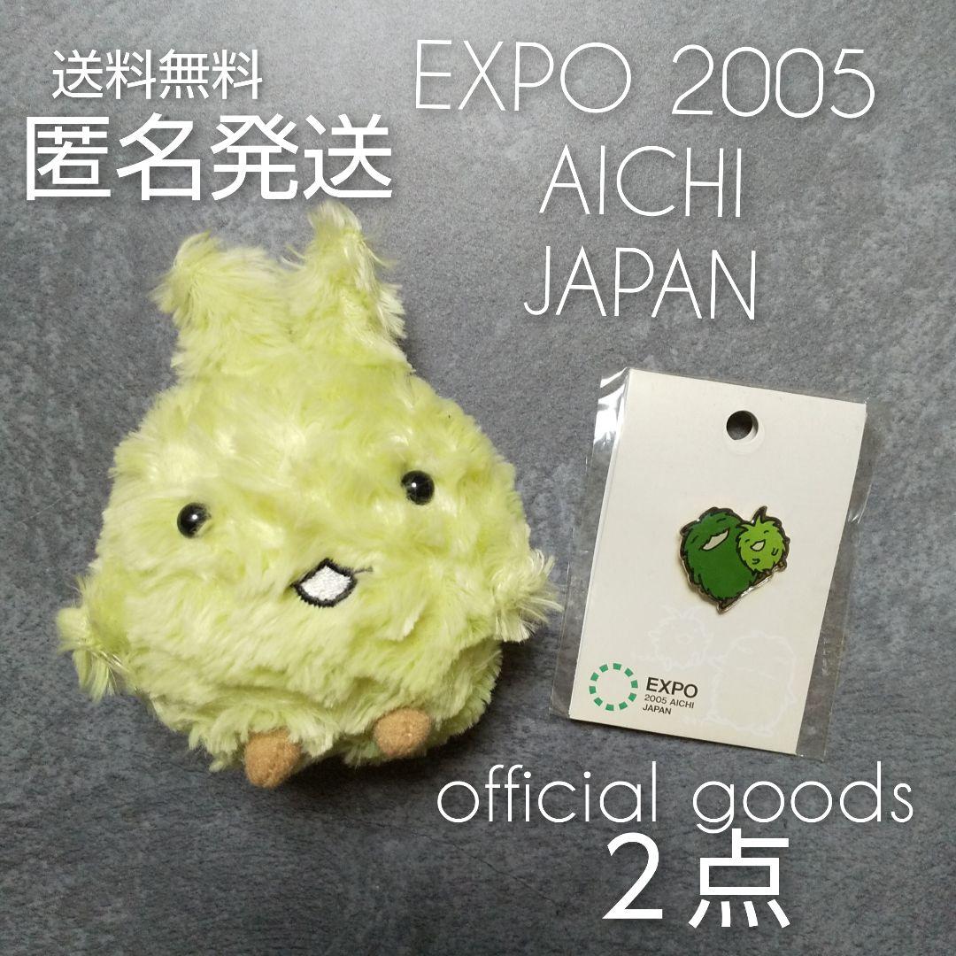 【レア】EXPO 2005 AICHI JAPAN キッコロ・モリゾー★２点