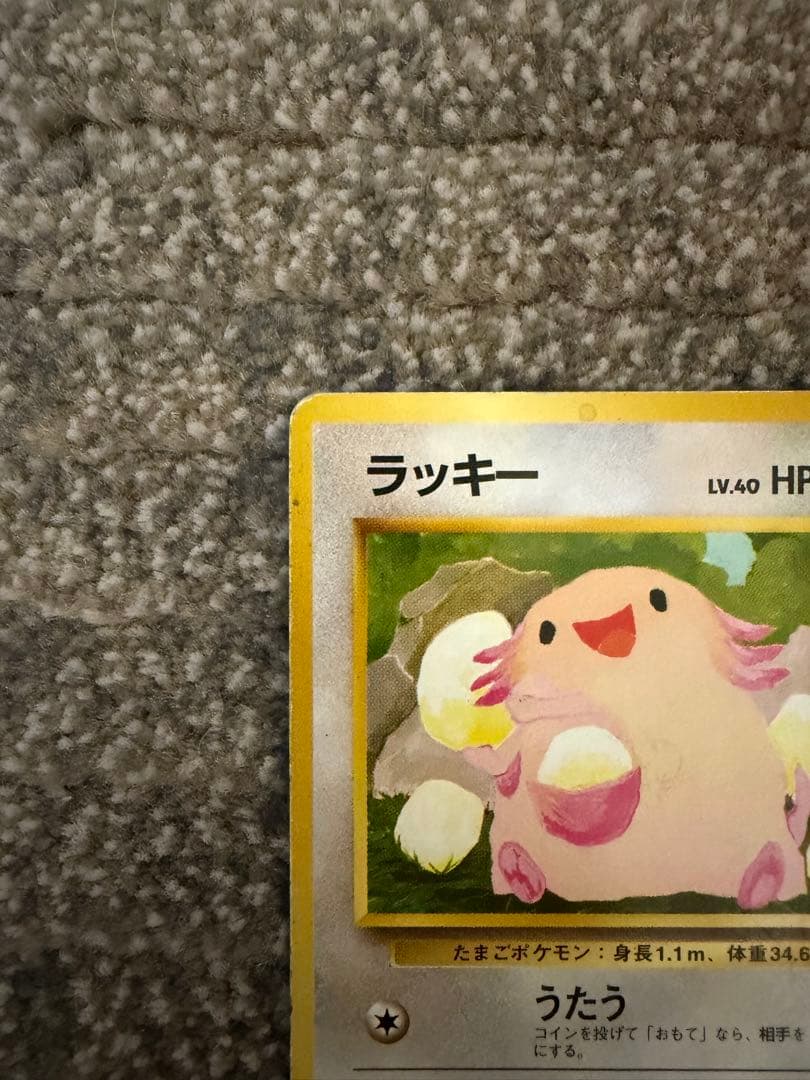 旧裏】 ラッキー 拡張シート 第1弾(青版) - メルカリ
