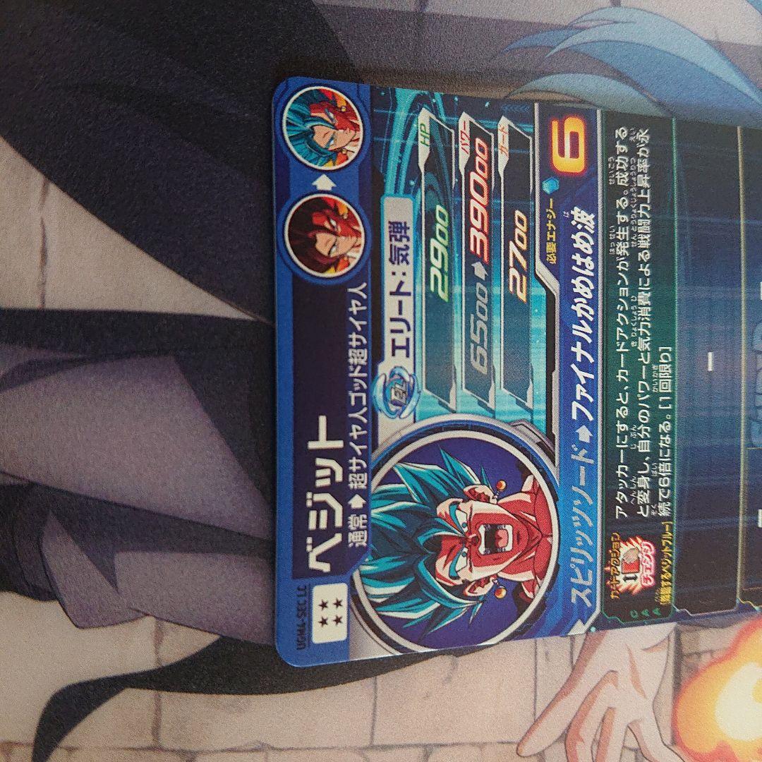 スーパードラゴンボールヒーローズ UGM4-SEC LC ベジット