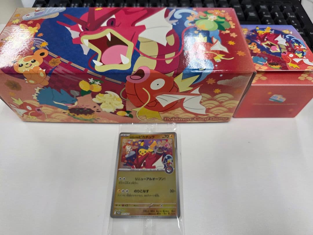 ポケモンカード　ヒロシマのピカチュウ プロモ 未開封