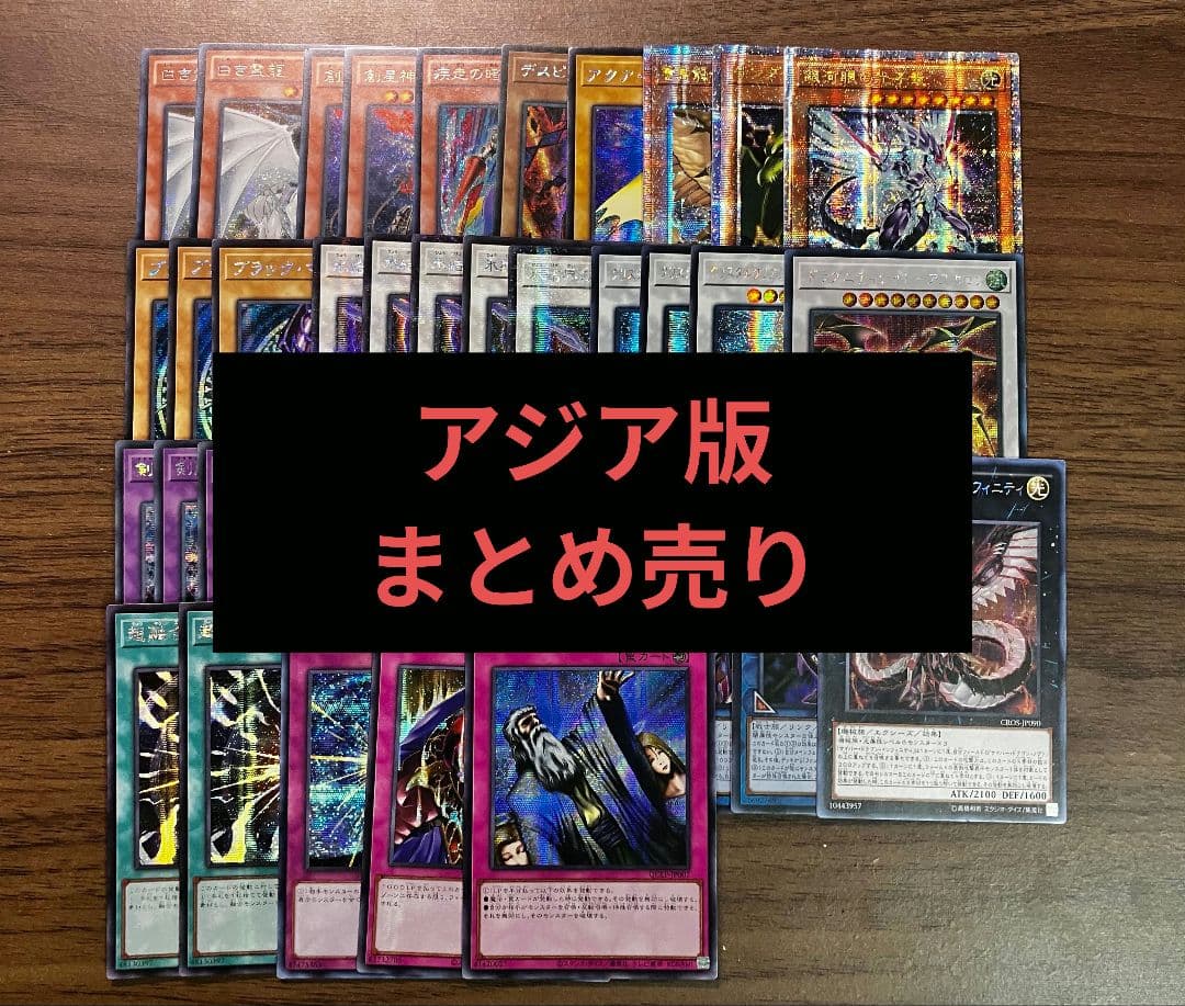 【即日発送可】 遊戯王 アジア版 シークレット まとめ売り 初版 汎用 格安 dune-jp048-arr-a.jpg