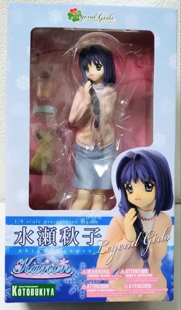 Kanon フィギュア 水瀬秋子 FIG]水瀬秋子(みなせあきこ) Kanon(カノン) 1/8 完成品 フィギュア