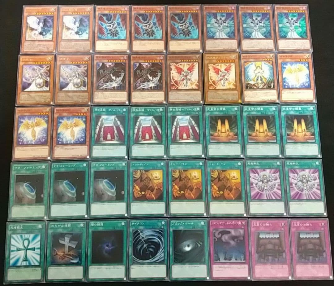 遊戯王《ゲートボール構築》1103環境 終世デッキ 光と闇の竜 堕天使