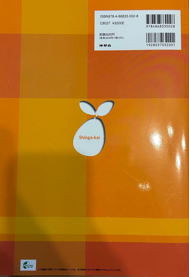 桐蔭学園小学校 入試問題集 2026年 小学校 お受験 - メルカリ
