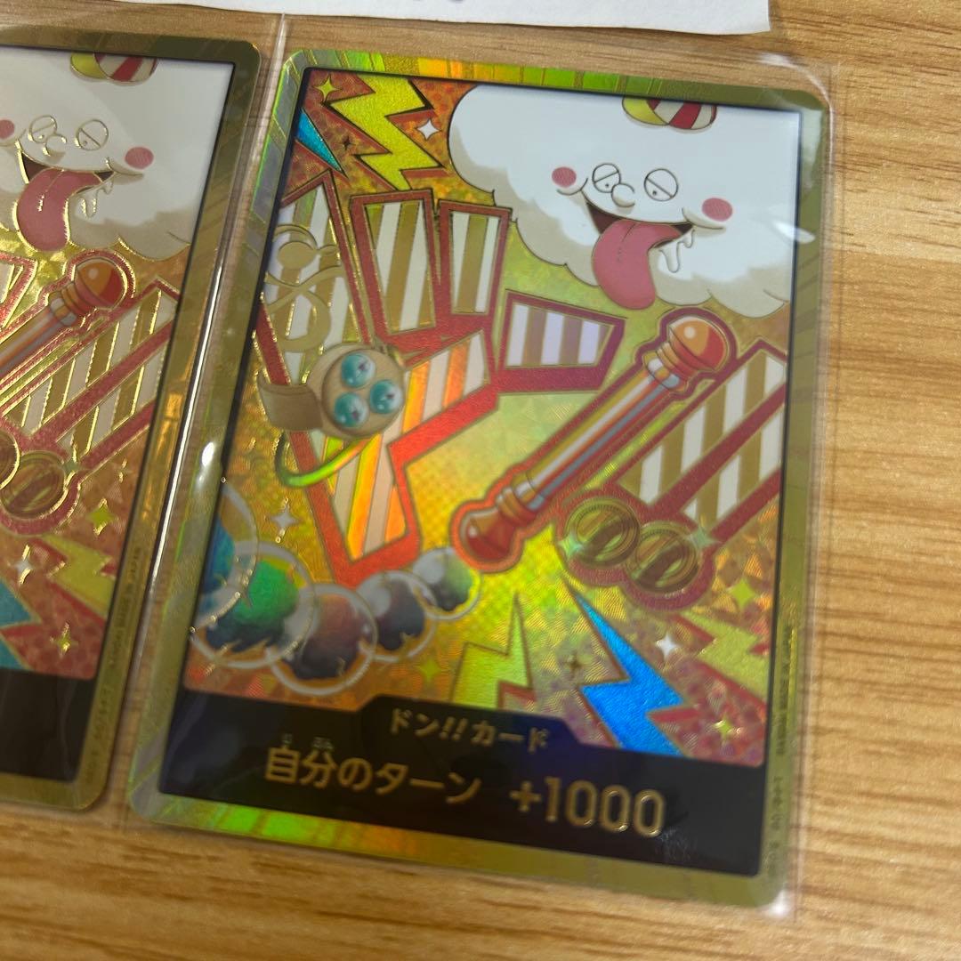 ワンピースカード ドンカード スーパーパラレル 金 ナミ 2枚 ドン