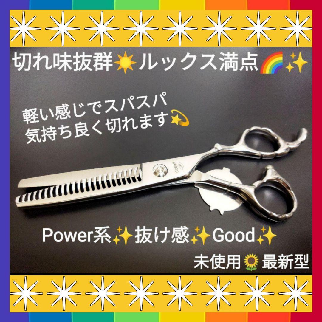 スパスパ快適に切れるセニングシザー理美容師プロ用☆トリマートリミングペットも良
