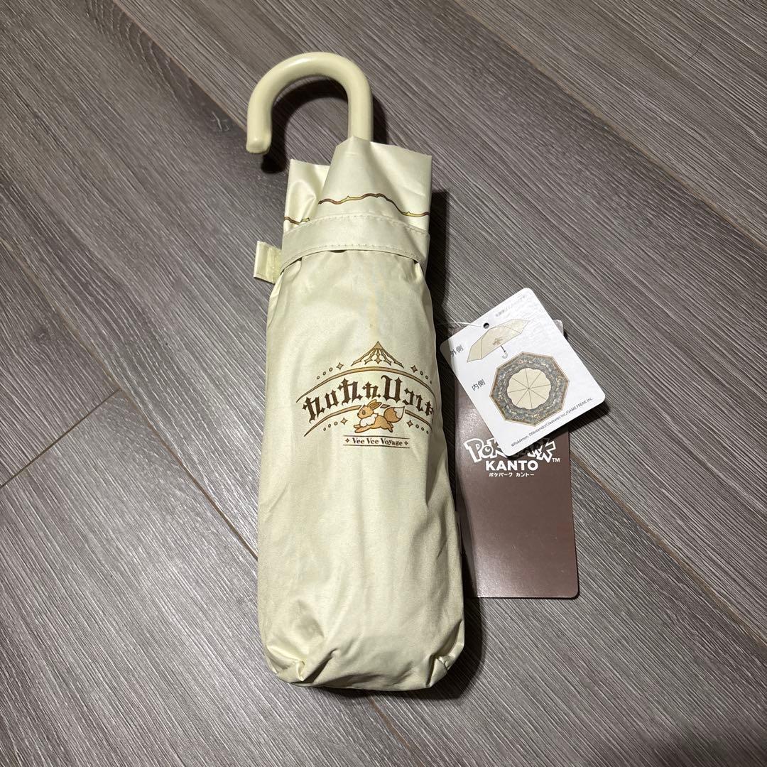 テ*ム様 ポケパークカントー 限定 晴雨兼用折りたたみ傘 ブイブイ