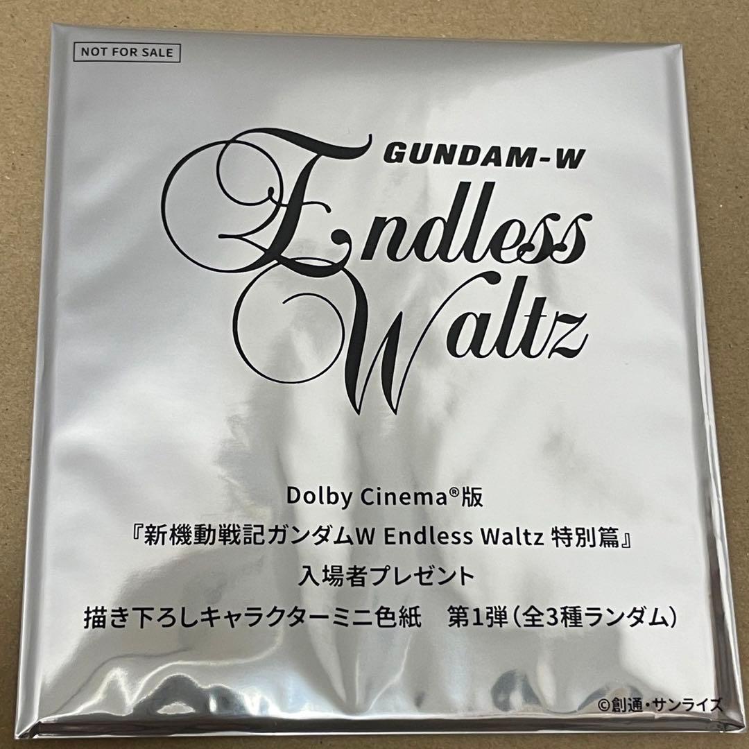 新機動戦記ガンダムW Endless Waltz 特別篇 特典 色紙 未開封 - メルカリ