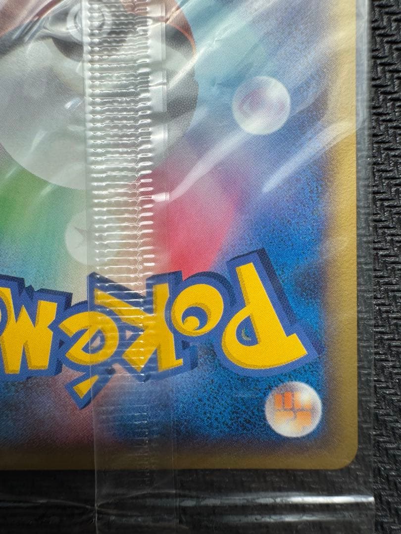 トレカ好きのパパさん専用】レックウザ ポケパーク プロモ 未開封