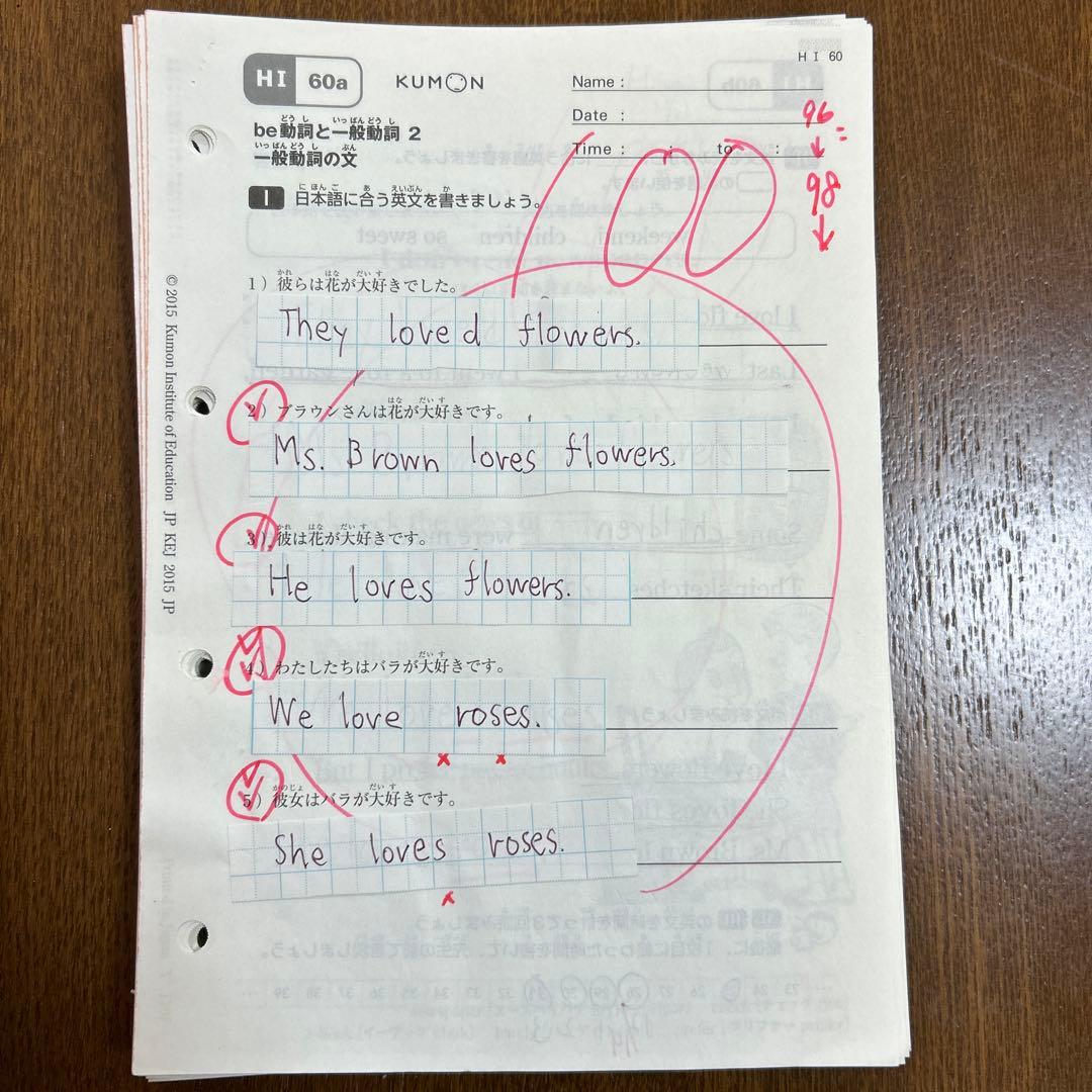 公文 英語 H Ⅰ 1-200 欠番なし - メルカリ