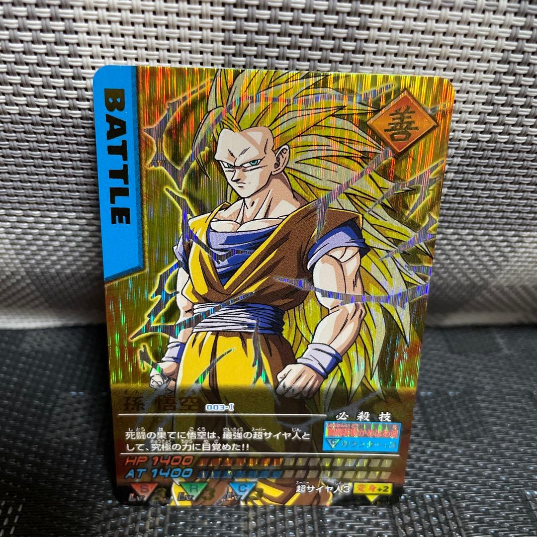 孫悟空 003-Ⅰ ドラゴンボール カードダス AA メルカリ便