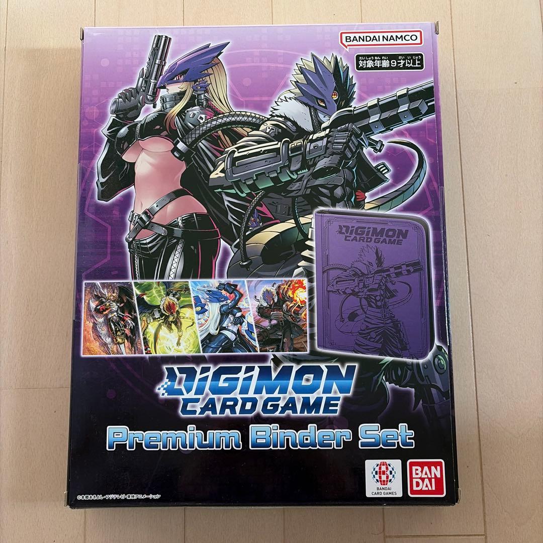 デジモンカードゲーム　プレミアムバインダーセット