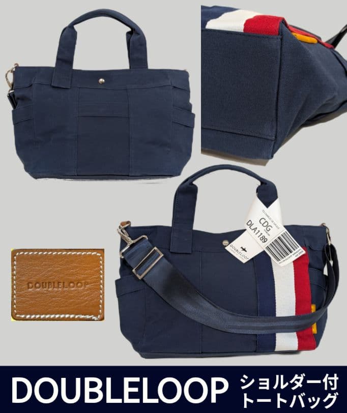DOUBLELOOP 帆布トートバッグ　型崩れが少ない綺麗な品物です。