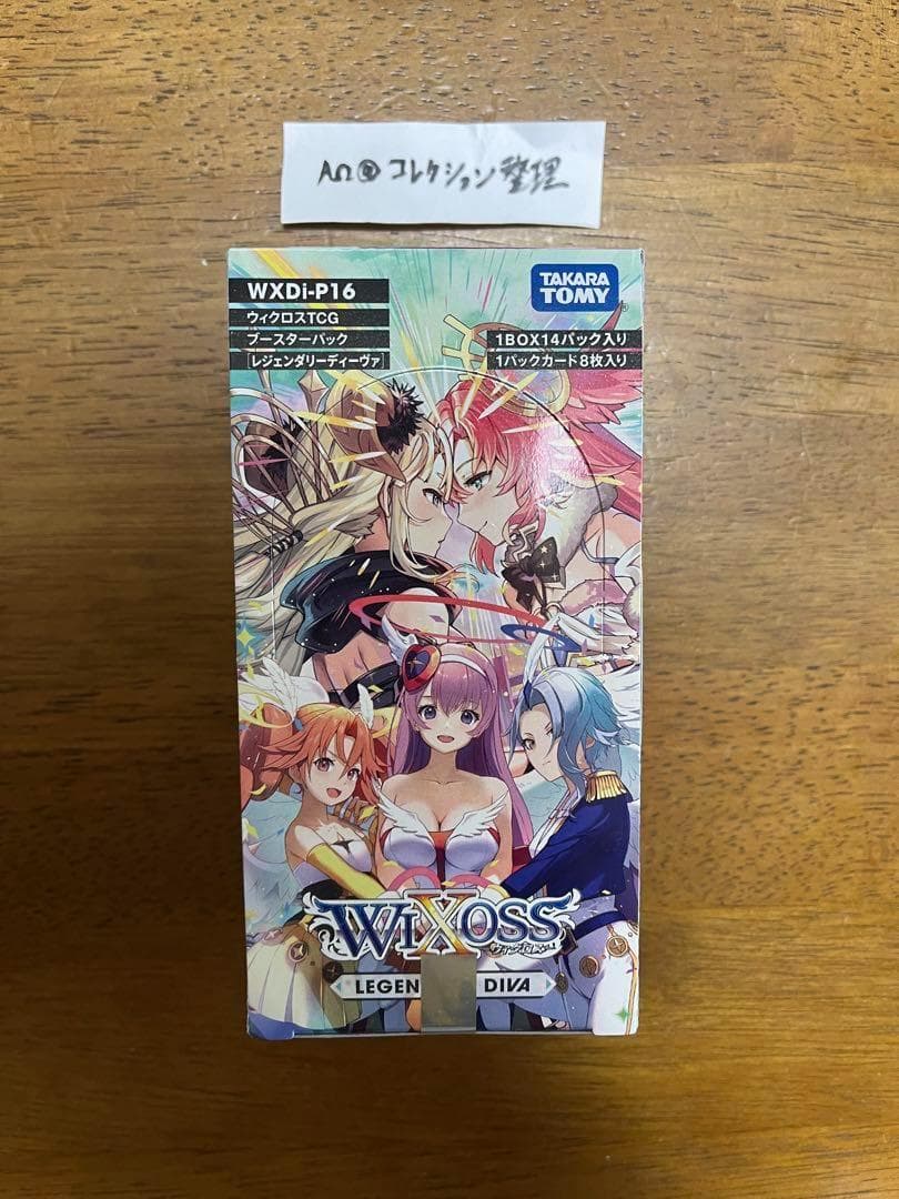 ウィクロス LEGENDARY DIVA BOX