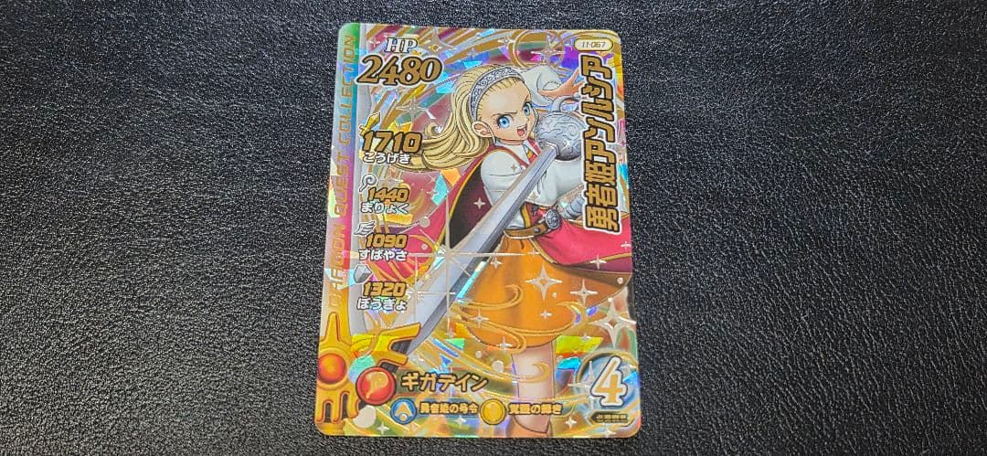 ドラゴンクエスト ダイの大冒険 クロスブレイド 真5弾 - メルカリ