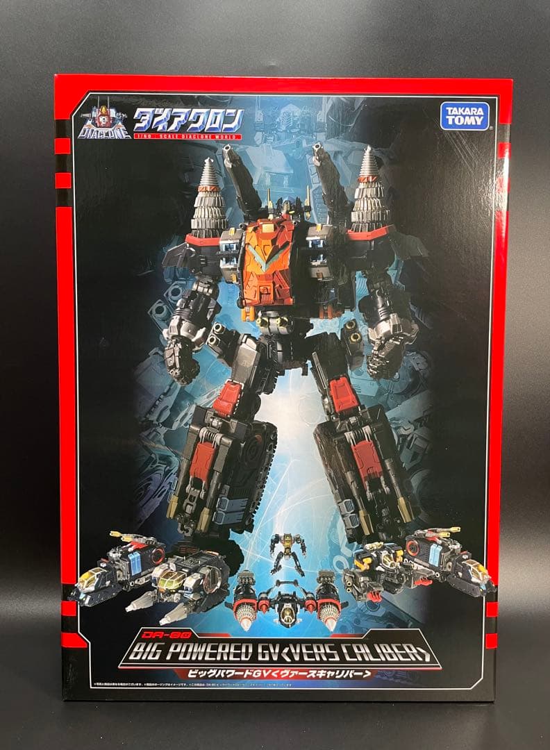 【開封品】ダイアクロン ビッグパワードGV＜ヴァースキャリバー＞ DA-80 ビッグパワードGV<ヴァースキャリバー>｜プロダクト