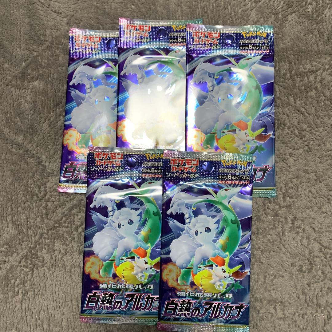 ポケモンカード 白熱のアルカナ10パック 未開封 パック 絶版 - メルカリ