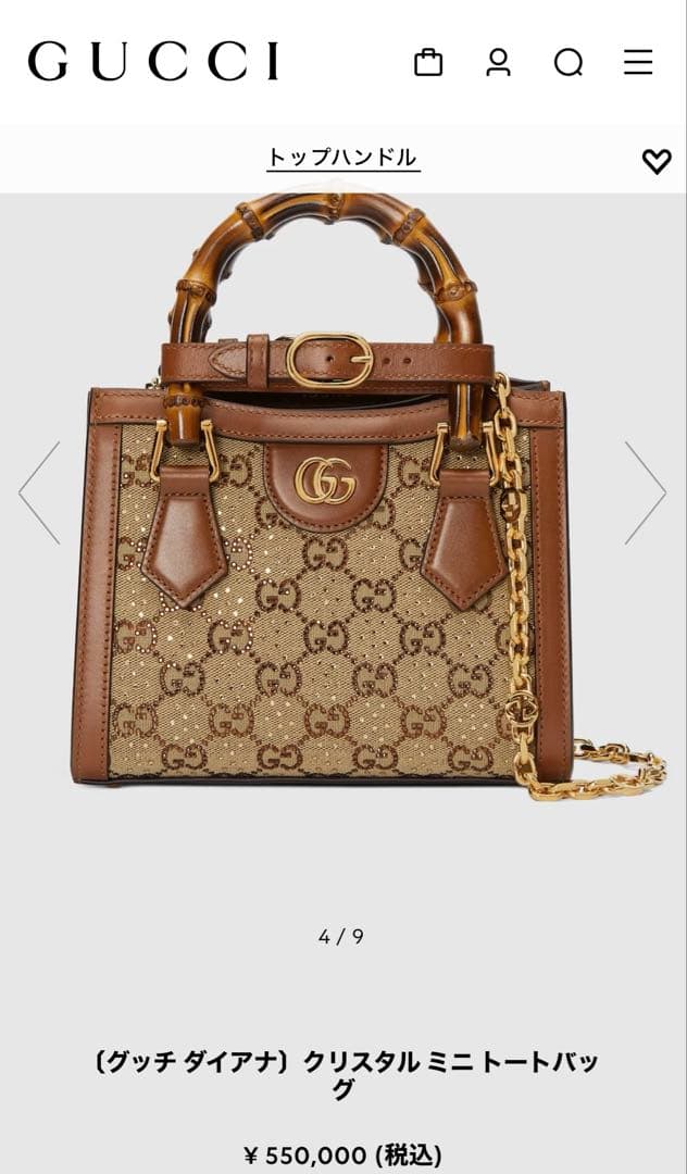 新品】〔グッチ ダイアナ〕クリスタル ミニ トートバッグ - メルカリ