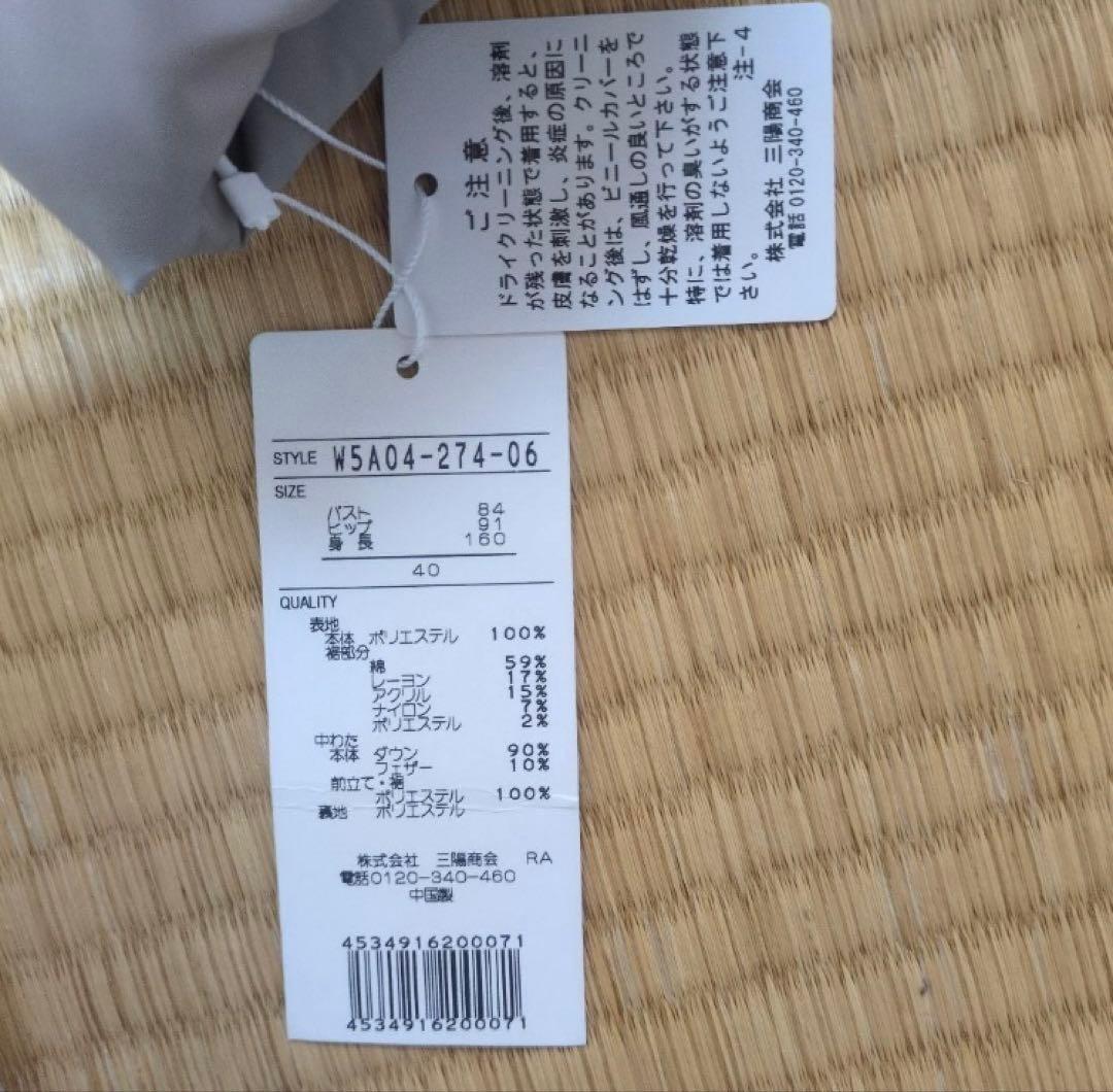 新品タグ付き 未使用 美品 トゥービーシック ツイードダウンコート