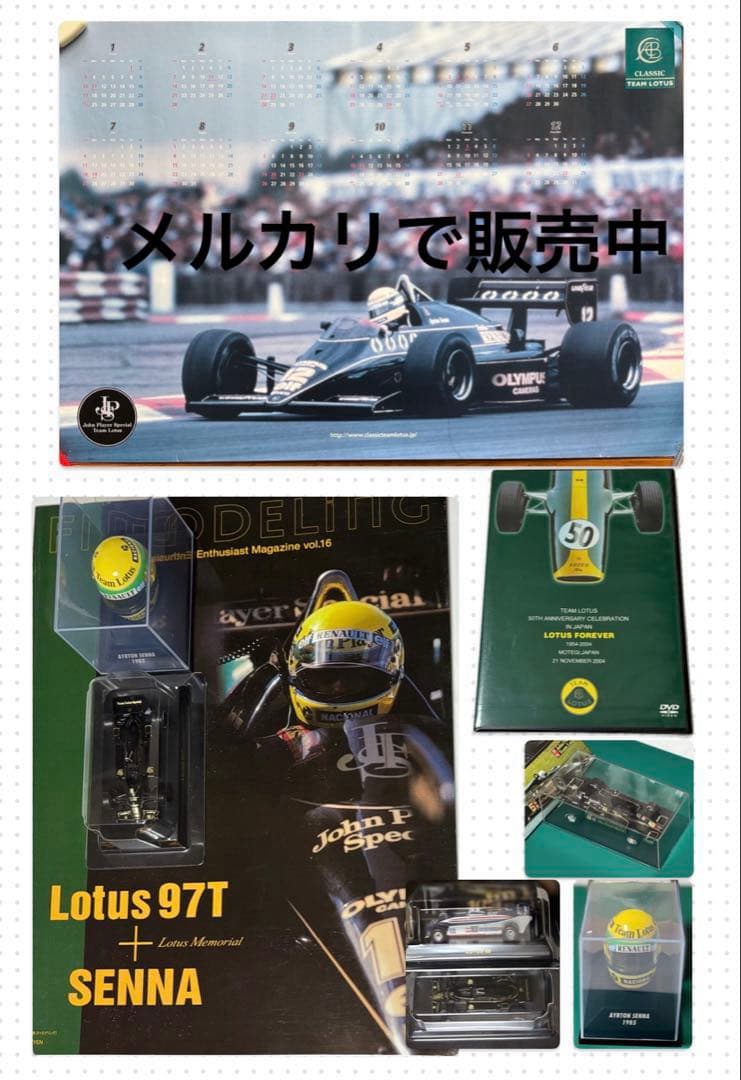 アイルトンセナ雑誌+ ロータス50周年DVD+ ポスター+ ミニカー セット