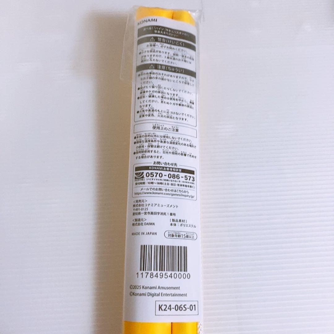 コナミ ボンバーガール 「パイン」がいっぱいくじ S賞 等身大