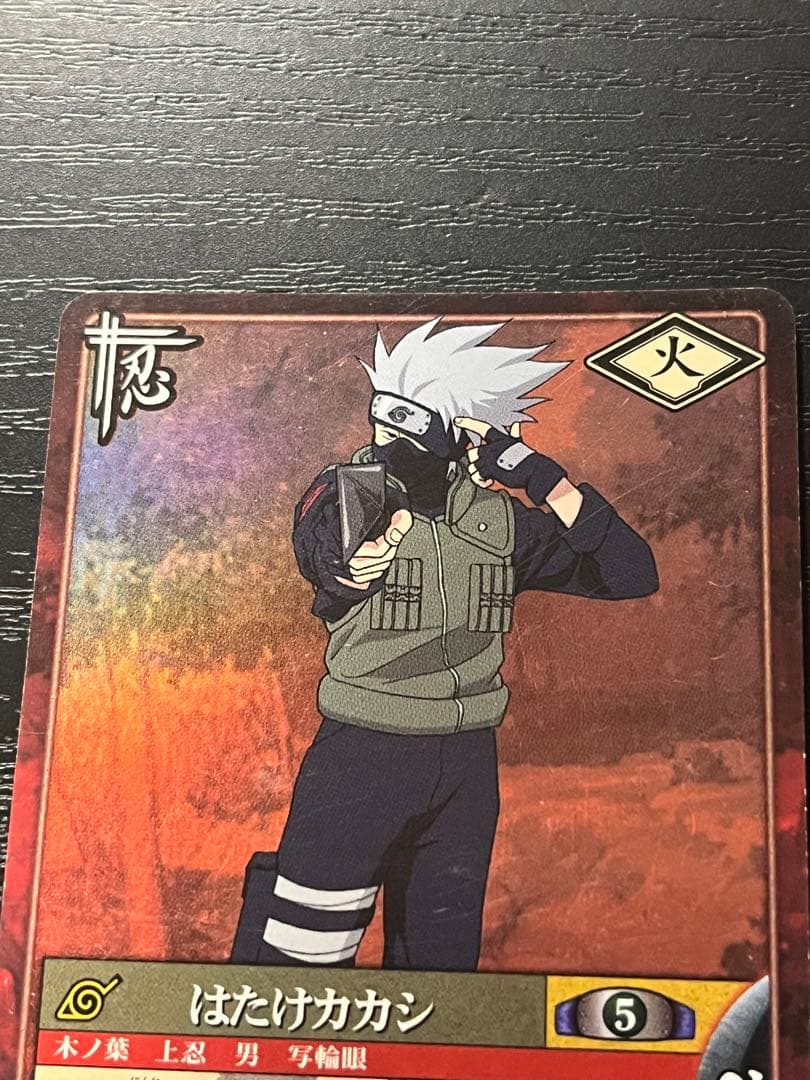 NARUTO ナルト カードゲーム 忍-23 はたけカカシ2枚 術-7 写輪眼
