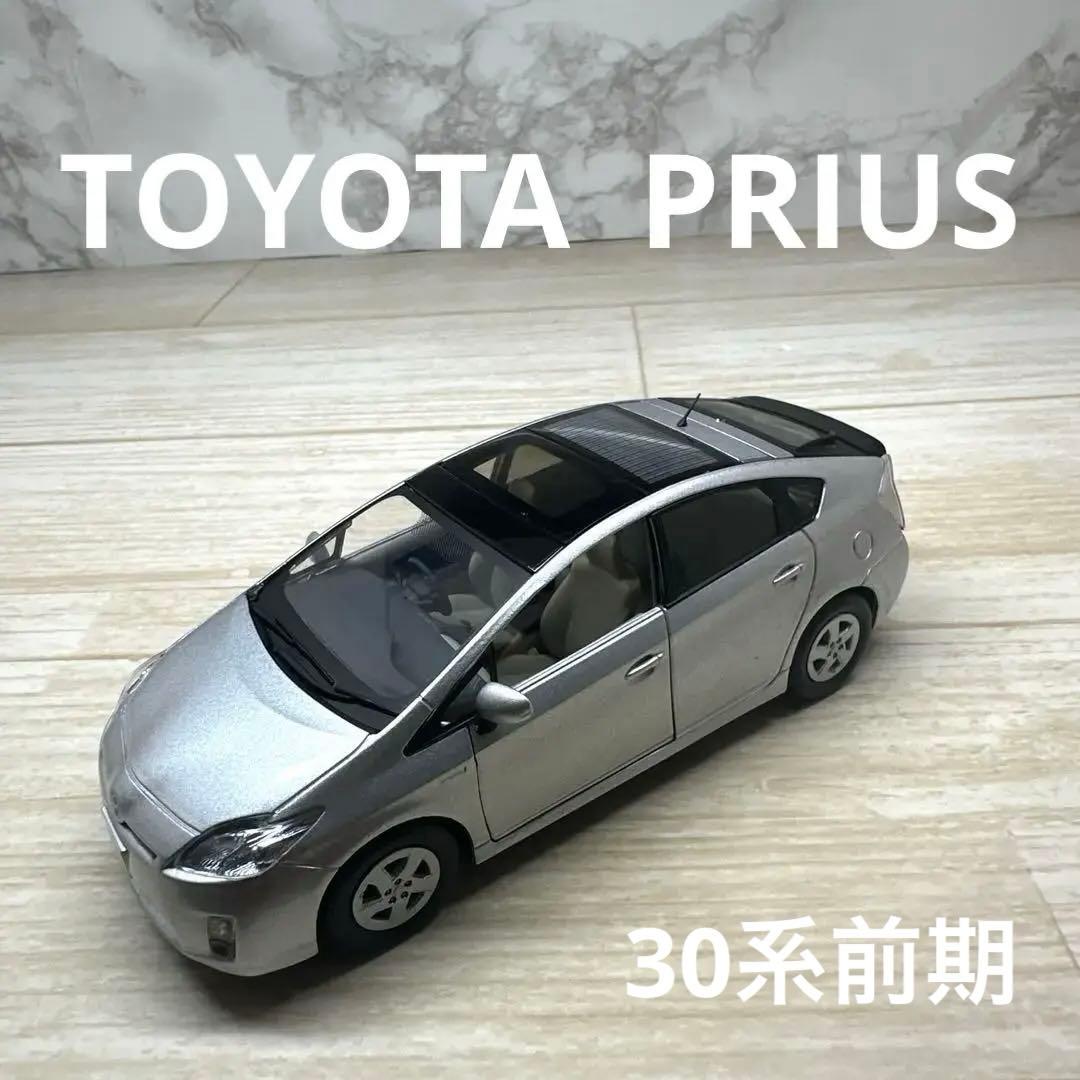 レア 【非売品】トヨタ プリウス 30系前期 1/30 ミニカー カラー