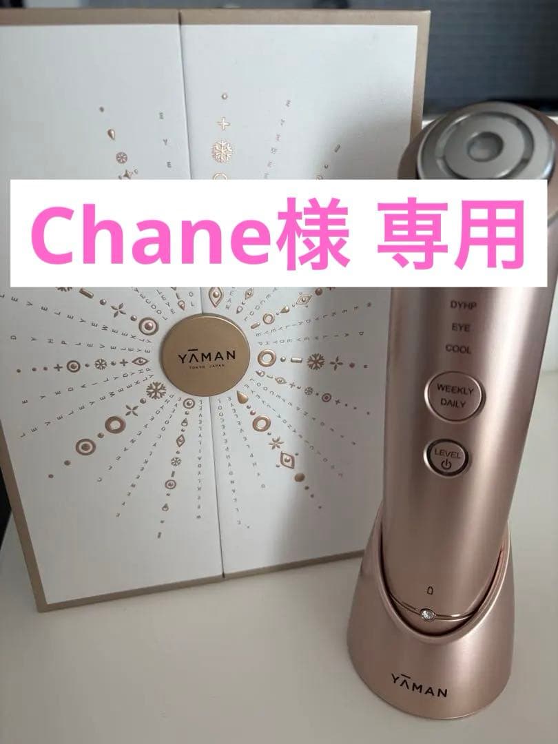 YA-MAN ヤーマン　フォトプラスシャイニー