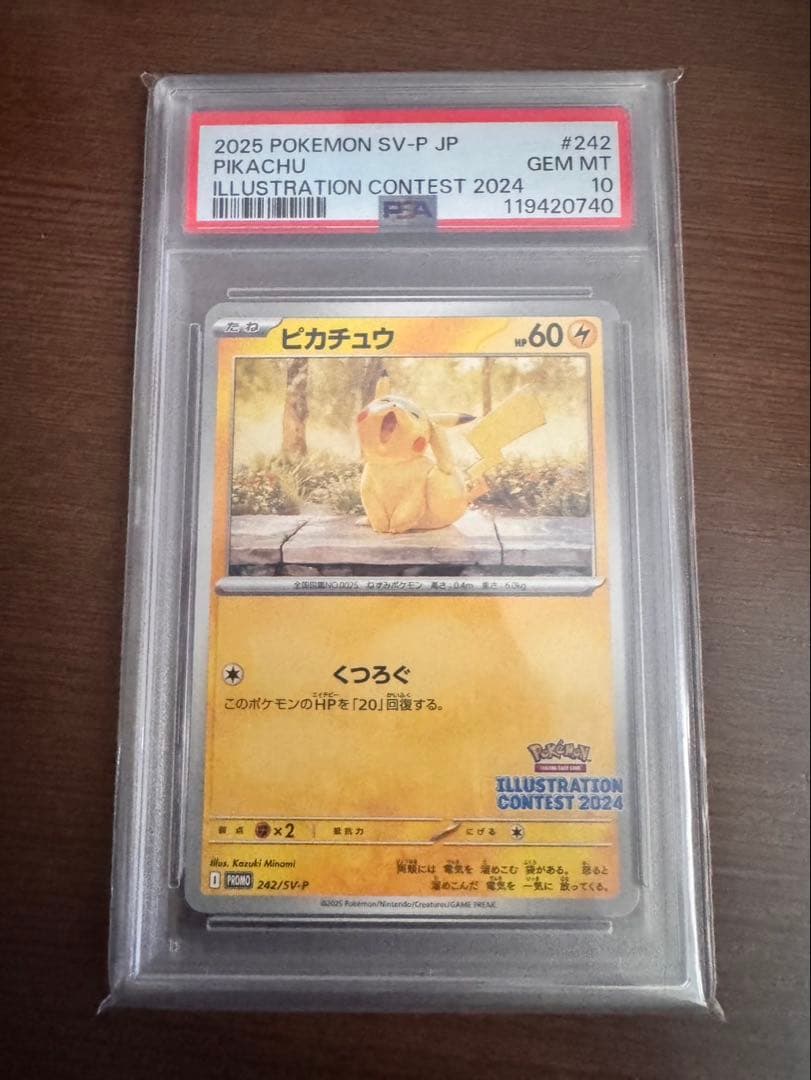 ピカチュウ PSA プロモ2024