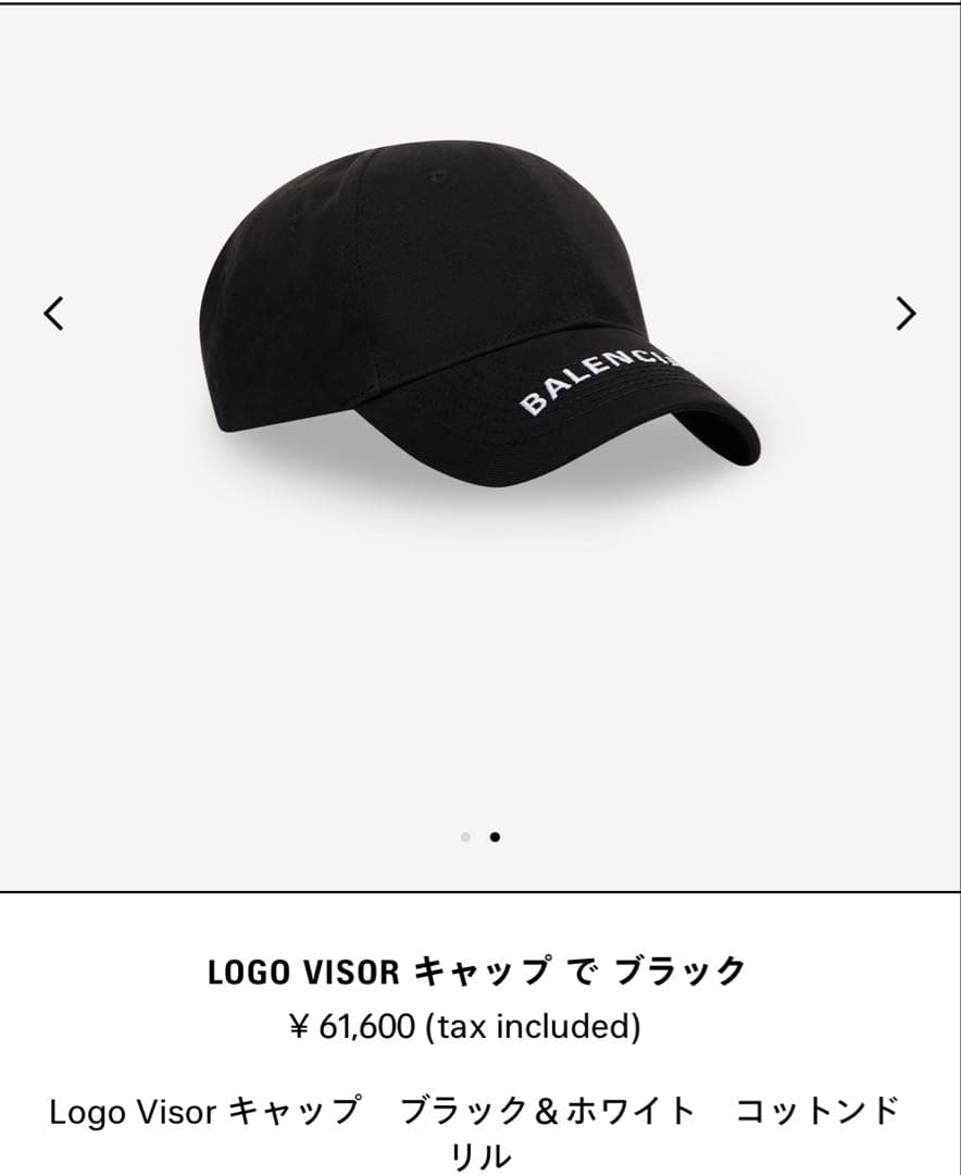 バレンシアガ Logo Visor キャップ ブラック - メルカリ