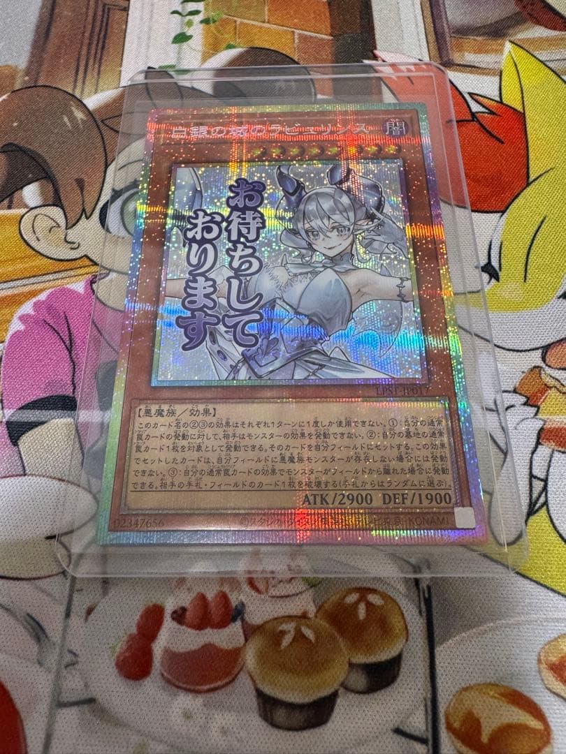 白銀の城のラビュリンス　プリズマ