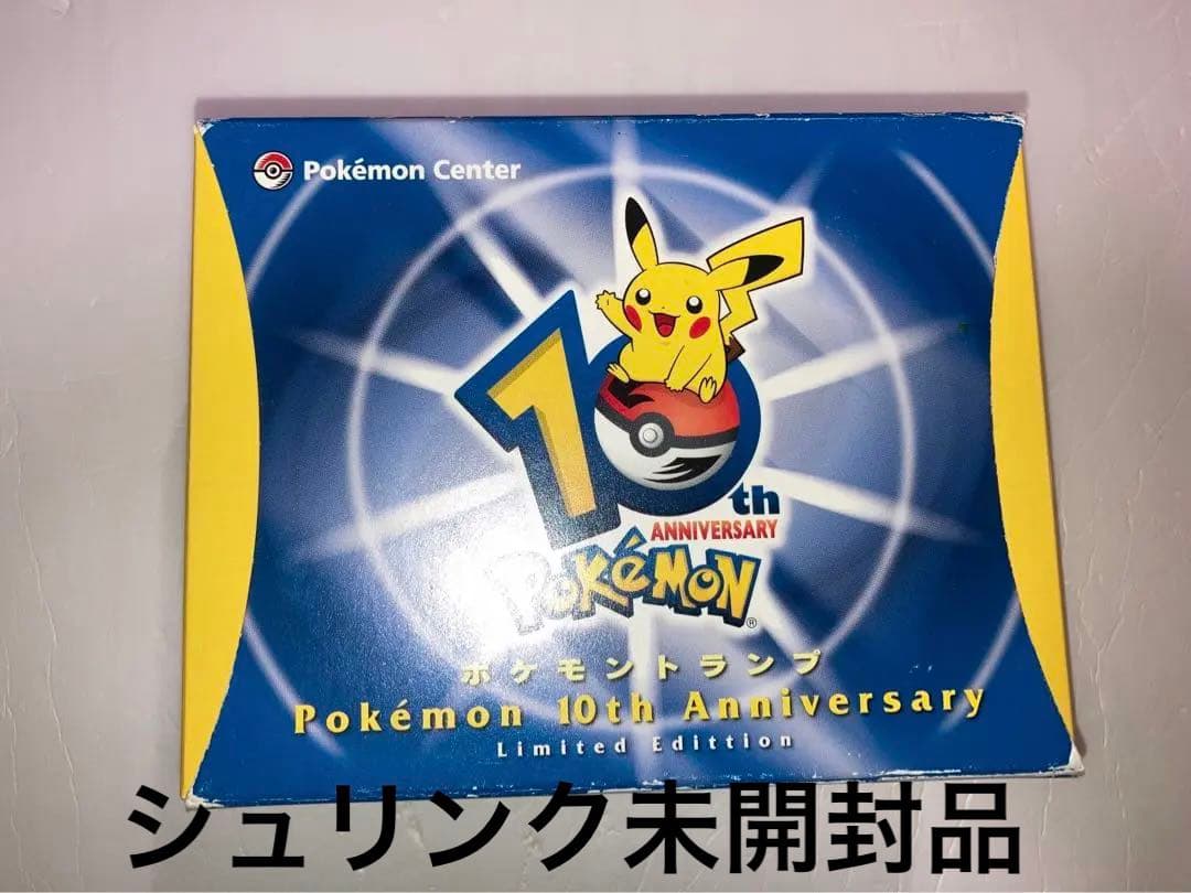 ポケモンセンター10周年記念 アニバーサリー トランプ シュリンク未