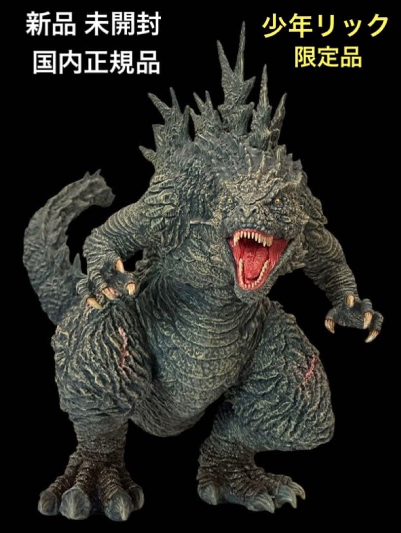 新品未開封 エクスプラス 東宝大怪獣シリーズ 呉爾羅 (2023)少年リック限定 2026年最新】東宝大怪獣シリーズ 呉爾羅の人気アイテム - メルカリ