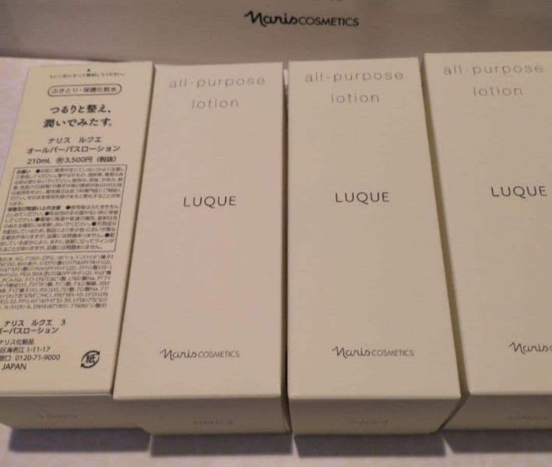 ナリス化粧品　オールパーパスローション 4本