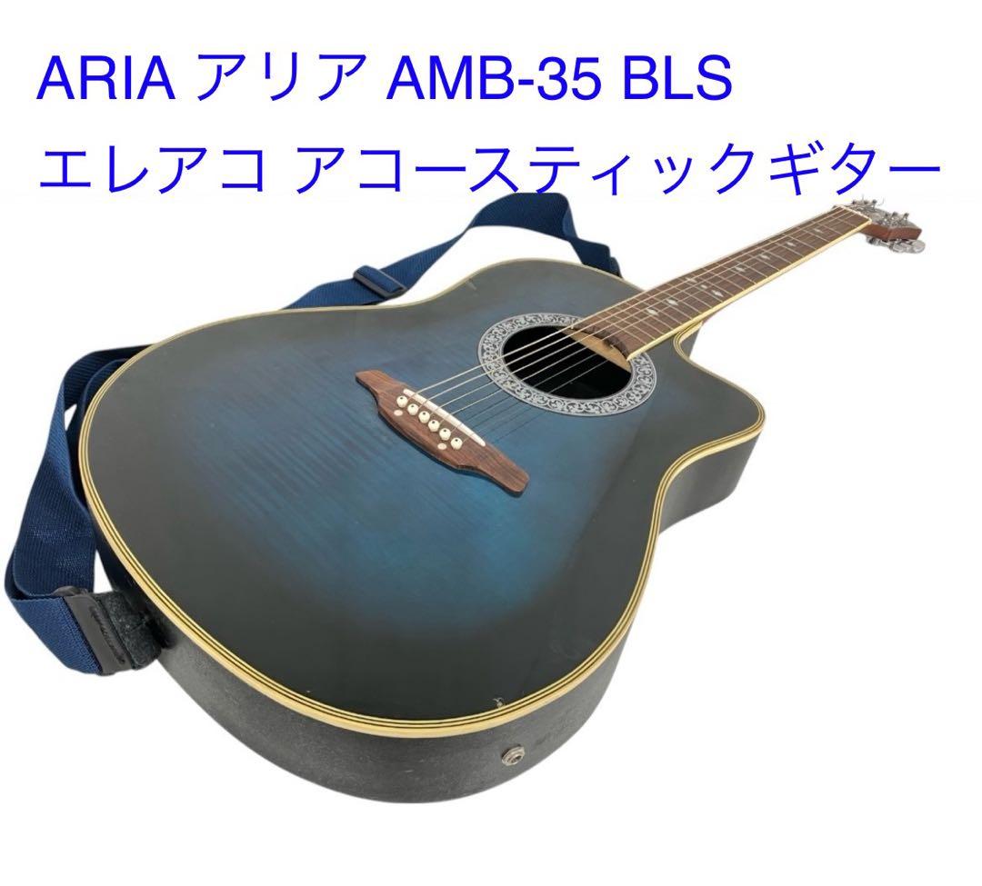 Aria アコースティックギター エレアコ AMB-35 BLS